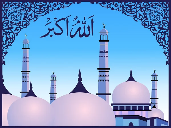 Arabic Islamic calligraphy of Allah O Akbar — Stock Vector